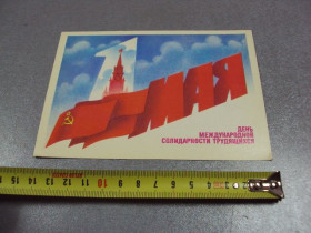 СРСР СССР ^/--/^ открытка 1 мая скрябин 1985  №1741 ^_^^^ листівка 1 травня скрябін 1985 No /--/ 1741 - фото фото фото