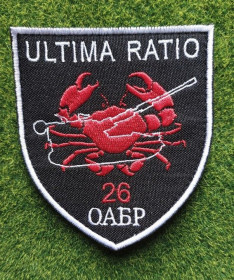 Інше Другое ^/--/^ Шеврон 26 ОАБр  26-я отдельная артиллерийская бригада.  ULTIMA RATIO  № 3277 ^_^^^ Шеврон 26 ОАБр 26-а окрема артилерійська бригада. ULTIMA RATIO No 3277 - фото фото фото