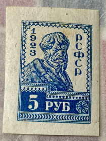 РРФСР - РСФСР - ^/--/^ РРФСР  1923 р. *   (SP) ^_^^^ РСФСР 1923 г.* (SP) - фото фото фото