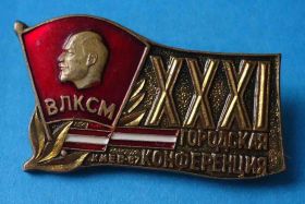 Знаки товариств і організацій Знаки обществ и организаций ^/--/^ 31 городская конференция ВЛКСМ Киев 1987 Ленин ^_^^^ 31 міська конференція ВЛКСМ Київ 1987 Ленін - фото фото фото