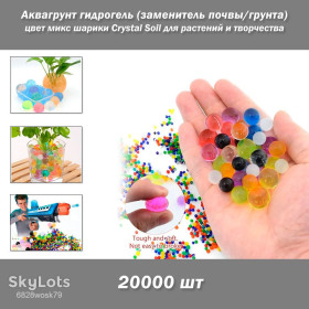 Інше Другое ^/--/^ Аквагрунт гидрогель  (заменитель почвы/грунта) 20000 шт цвет микс гидрогелевые шарики Crystal Soil для растений и детского творчества ^_^^^ Аквагрунт гідрогель (замінник ґрунту/грунту) 20000 шт колір мікс гідрогелеві кульки Crystal Soil для рослин та дитячої творчості - фото фото фото