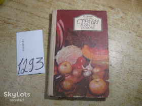 Видання - р. Издания - гг. ^/--/^ страви із фруктів та овочів 1990 /--/ г ^_^^^ блюда из фруктов и овощей 1990 /--/ г - фото фото фото