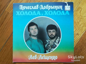 Платівки Пластинки ^/--/^ Холода, холода-Песни В. Добрынина поет Л. Лещенко  (2)-Ex., 7&amp;quot;-Мелодія ^_^^^ Холода, холода-Песны В. Добрынина поэт Л. Лещенко (2)-Ex., 7&amp;quot;-Мелодия - фото фото фото