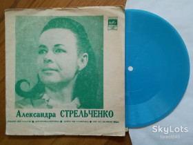 Платівки Пластинки ^/--/^ Александра Стрельченко-Подари мне платок  (5)-VG+, флексі-Мелодія ^_^^^ Александра Стрельченко-Подары мне платок (5)-VG+, флекси-Мелодия - фото фото фото