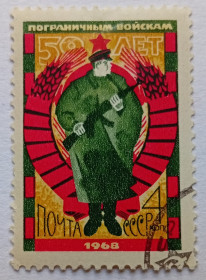 СРСР - СССР - ^/--/^ СССР 1968 50 лет пограничным войскам, 4 /--/ к., гашеная (I) ^_^^^ СРСР 1968 50 років прикордонним військам, 4 /--/ к., гашена (I) - фото фото фото