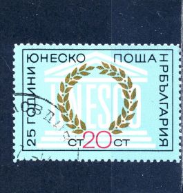 Балканський півострів Балканский полуостров ^/--/^ Болгария. ЮНЕСКО (серия) 1971 г. ^_^^^ Болгарія. ЮНЕСКО (серія) 1971 р. - фото фото фото
