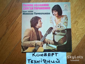 Платівки Пластинки ^/--/^ Галина Беседина и Сергей Тараненко  (1)-NM, 7&amp;quot;-Мелодия ^_^^^ Галина Беседіна та Сергій Тараненко-M-7&amp;quot;-Мелодія - фото фото фото