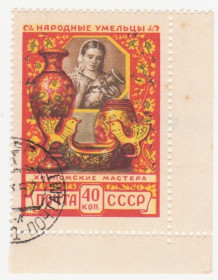 СРСР - СССР - ^/--/^ СССР 1957 г.№ 1719 гашеная ^_^^^ СРСР 1957 р. No 1719 гашена - фото фото фото