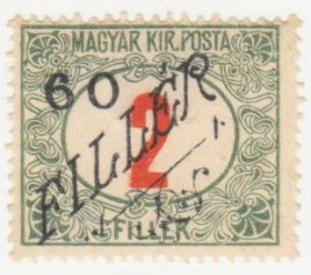 Румунія Румыния ^/--/^ Румыния   ( Тимишоара ) 1919 г №  2 * ^_^^^ Румунія (Тимішоара) 1919 р No 2* - фото фото фото