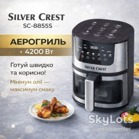 Фритюрниці Фритюрницы ^/--/^ Аэрогриль Silver Crest SC-8855 /--/ S 8 л 4200 Вт сенсорное управление Hot Air Technology фритюрница без масла ^_^^^ Аерогриль Silver Crest SC-8855 /--/ S 8 л 4200 Вт сенсорне управління Hot Air Technology фритюрниця без олії - фото фото фото