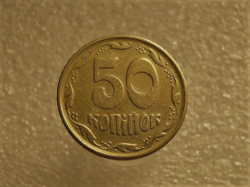 Обігові Обиходные ^/--/^ 50 копійок 1994 рік Україна 1.1 /--/ АЕк &amp;quot; Брак, Здвоєння Букв УКРА в слові УКРАЇНА &amp;quot;  (639+) ^_^^^ 50 копеек Украина 1994 год 1. 1 /--/ АЭк &amp;quot; БРАК, сдвоение букв УКРАИНА &amp;quot; (639+) - фото фото фото