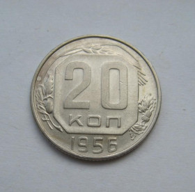 - - ^/--/^ 20 коп.  1956 г.  СССР  ^_^^^ 20 коп. 1956 СРСР - фото фото фото