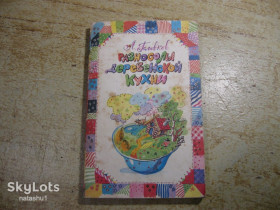 Кулінарія Кулинария ^/--/^ разносолы деревенской кухни 1991 /--/ г ^_^^^ Різносоли сільської кухні 1991 - фото фото фото