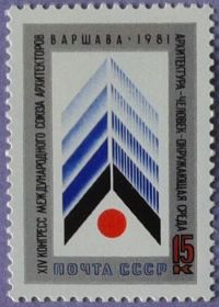 СРСР - СССР - ^/--/^ СССР 1981 14-й конгресс архитекторов Польша СК 5116 MNH ^_^^^ СРСР 1981 14-й конгрес архітекторів Польща СК 5116 MNH - фото фото фото