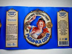 Етикетки Этикетки ^/--/^ Этикетка  ПЭТ 2 /--/ л Рыбачка Соня ^_^^^ Етикетка ПЕТ 2 /--/ л Рибачка Соня - фото фото фото