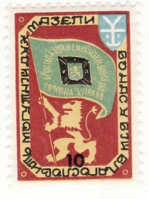 До  року До  года ^/--/^ Дух Мазепи Підп. пошта України ППУ, 1 Дивізія ГУ УНА, 10 шагів ^_^^^ Дух Мазепы Подп. почта Украины ППУ, 1 Дивизия ГУ УНА, 10 шагов - фото фото фото