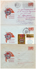Тематичні колекції Тематические коллекции ^/--/^ Флот . СССР 1968 г  3 ХМК  -  2 /--/ а скана -  СЛАВА ВЕЛИКОМУ ОКТЯБРЮ - Аврора ^_^^^ СРСР 1968 р 3 ХМК - 2 /--/ а скана - СЛАВА ВЕЛИКОМУ Жовтню - Аврора - фото фото фото