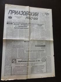 Видання - р. Издания - гг. ^/--/^ Газета &amp;quot;Приазовский рабочий&amp;quot;. подборка. ^_^^^ Газета " Приазовський робочий". підбірка. - фото фото фото