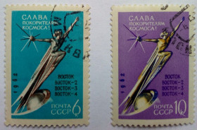 СРСР - СССР - ^/--/^ СССР 1962 Слава покорителям космоса, Восток, гашеные ^_^^^ СРСР 1962 Слава підкорювачам космосу, Схід, гашені - фото фото фото
