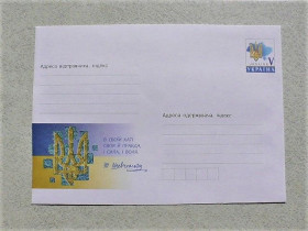 Україна Украина ^/--/^ Поштовий конверт маркований &amp;quot; Тризуб &amp;quot; ^_^^^ Почтовый конверт маркирован &amp;quot; Тризуб &amp;quot; - фото фото фото