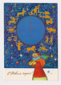 СРСР СССР ^/--/^ С НОВЫМ ГОДОМ  ДМПК 1989 - 1990 г.  ШЕМАРКИН  чистая   ПРОВИЗОРИИ - 1 коп.  ^_^^^ З Новим роком ДМПК 1989 - 1990 р. Шемаркін чиста провізорія - 1 коп. - фото фото фото