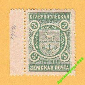 Росія до  року Россия до  года ^/--/^ ЗЕМСТВО 1910 СТАВРОПОЛЬ История ЛОКАЛ Герб ФАУНА* ^_^^^ ЗЕМСТВО 1910 СТАВРОПОЛЬ Історія ЛОКАЛ Герб Фауна - фото фото фото