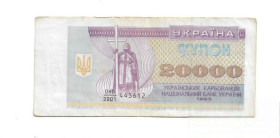 Загальнодержавні випуски Общегосударственные выпуски ^/--/^ 20000 карбованцев 1993 купон, серия - дробь 060 2001 ^_^^^ 20000 карбованців 1993 купон, серія - дріб 060 2001 - фото фото фото