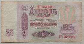 СРСР  СССР  ^/--/^ СССР 1961 г  25 рублей ^_^^^ СРСР 1961 р 25 рублів - фото фото фото