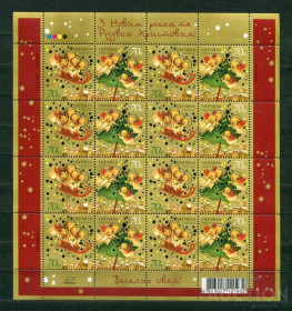 Після  року После  года ^/--/^ Украина  2007 С Новым годом и Рождеством   MNH 1048 Последний ^_^^^ 2007 З Новим роком і Різдвом MNH 1048 Останній - фото фото фото