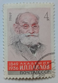 СРСР - СССР - ^/--/^ СССР 1969 Академик Павлов, гашеная (I) ^_^^^ СРСР 1969 Академік Павлов, гашена (I) - фото фото фото