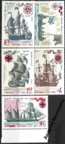 Інше Другое ^/--/^ 1971. История флота. Парусные суда. Серия. MNH. ^_^^^ 1971. Історія флоту. Парусні суди. Серія. MNH. - фото фото фото