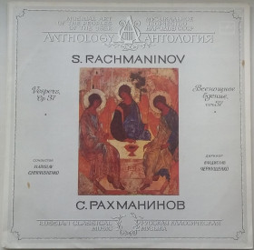 Платівки Пластинки ^/--/^ S. Rachmaninov, Vladislav Chernushenko - Vespers, Op. 37 2 /--/ LP VG++ ^_^^^ S. Rachmaninov, Vladislav Chernushenko - Vespers, Op. 37 2 /--/ LP VG+ + + - фото фото фото
