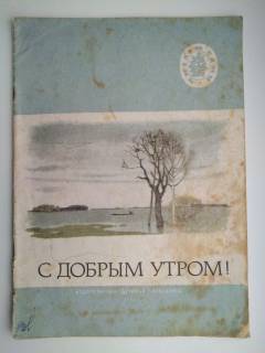 Вірші Стихотворения ^/--/^ С Добрым утром! Стихи ^_^^^ З Добрим ранком! Вірші - фото фото фото