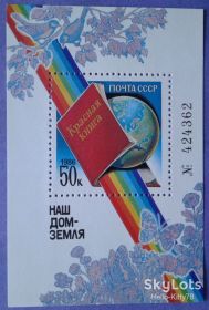 СРСР - СССР - ^/--/^ СССР 1986 фауна птицы бабочки СК блок 191 MNH ^_^^^ СРСР 1986 фауна птиці метелика СК блок 191 MNH - фото фото фото