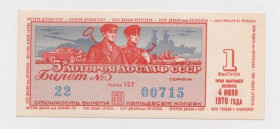 Акції, облігації, лотереї Акции, облигации, лотереи ^/--/^ 5-я ЛОТЕРЕЯ ДОСААФ  1970 г.  ЛОТЕРЕЙНЫЙ БИЛЕТ  1 выпуск  ^_^^^ 5-а Лотерія ДОСААФ 1970 р. Лотерейний білет 1 випуск - фото фото фото