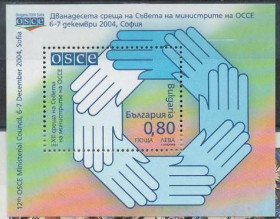 Інше Другое ^/--/^ Болгария ОБСЕ 2004 ^_^^^ Болгарія ОБСЄ 2004 - фото фото фото