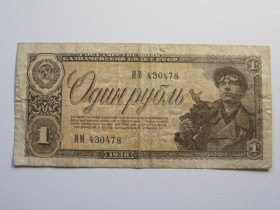 СРСР - СССР - ^/--/^ 1 рубль 1938 года - Серия ИМ 430478 ^_^^^ 1 рубль 1938 — Серія ІМ 430478 - фото фото фото
