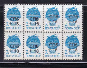 Транспорт Транспорт ^/--/^ Флот . СССР  1991 г MNH - стандарт - разные надпечатки - провизории ^_^^^ СРСР 1991 MNH - стандарт - різні надпечатки - провізорії - фото фото фото