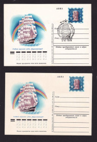 Тематичні колекції Тематические коллекции ^/--/^ Флот . СССР  1975 г ПК с ОМ  - упс  КРУЗЕНШТЕРН - гашение 1976 г - ^_^^^ СРСР 1975 ПК з ОМ - упс КРУЗЕНШТЕРН - гасіння 1976 - фото фото фото