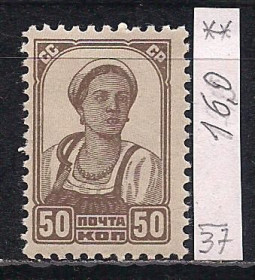 СРСР - СССР - ^/--/^ СССР**, 1937 г., распродажа коллекции, стандартный выпуск ^_^^^ СРСР, 1937 р., розпродаж колекції, стандартний випуск - фото фото фото