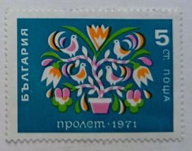 Балканський півострів Балканский полуостров ^/--/^ Болгария 1971 Весна, 5 /--/ St, гашеная ^_^^^ Болгарія 1971 Весна, 5 /--/ St, гашена - фото фото фото