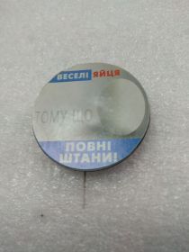 Пам'ятні і ювілейні Памятные и юбилейные ^/--/^ значок веселые яйца №933 ^_^^^ значок веселі яйця No /--/ 933 - фото фото фото