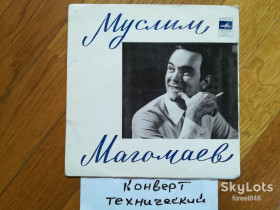 Платівки Пластинки ^/--/^ Муслим Магомаев в Париже-Подмосковные вечера  (1)-Ex.+, 7&amp;quot;-Мелодія ^_^^^ Муслым Магомаев в Париже-Подмосковные ужины-Ex.+, 7&amp;quot;-Мелодия - фото фото фото