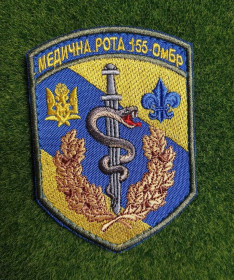 Інше Другое ^/--/^ Шеврон 155 ОМБр Медична рота № 3076 ^_^^^ Шеврон 155 ОМБр Медична рота No 3076 - фото фото фото