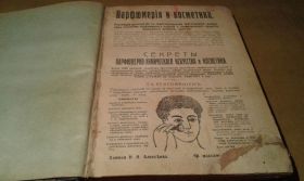Видання - р. Издания - гг. ^/--/^ Парфюмерия и косметика. Секреты парфюмерно-химического искусства и косметики ^_^^^ Парфумерія і косметика. Секрети парфумерно-хімічного мистецтва і косметики - фото фото фото
