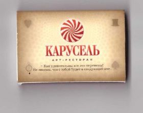 Філуменія Филумения ^/--/^ Спичечный коробок ^_^^^ Сірникова коробка - фото фото фото