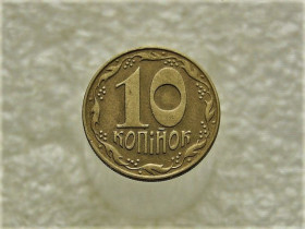 Обігові Обиходные ^/--/^ 10 копійок 1992 рік Україна 1.2 /--/ ААм &amp;quot; Не Частий Різновид &amp;quot;  (308) ^_^^^ 10 копеек 1992 год Украина 1.2 /--/ АААм &amp;quot; Не Частый Разновидность &amp;quot; (308) - фото фото фото
