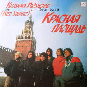 Платівки Пластинки ^/--/^ Красная Площадь ЕХ Галактика - Red Square - 1990.  (LP). 12. Vinyl. Пластинка ^_^^^ Червона Площа ЕХ Галактика - Red Square - 1990. (LP). 12. Vinyl. Пластинка - фото фото фото