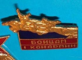 Пам'ятні і ювілейні Памятные и юбилейные ^/--/^ бойцам 1 конной армии, тяжелый ^_^^^ бійцям 1 кінної армії, важкий - фото фото фото