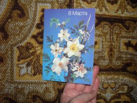 СРСР СССР ^/--/^ 8 марта Фото И.Дергилева 1988 /--/ г. ^_^^^ 8 березня Фото І.Дергілева 1988 /--/ р. - фото фото фото